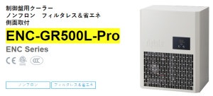 apiste工業(yè)空調[ENC-GR500L-Pro， ENC-GR1000L-Pro，ENC-GR1500L-Pro]
